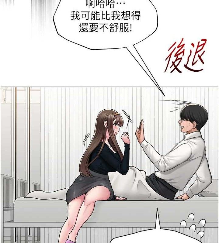 网红女老师第24話-解除封印的情慾