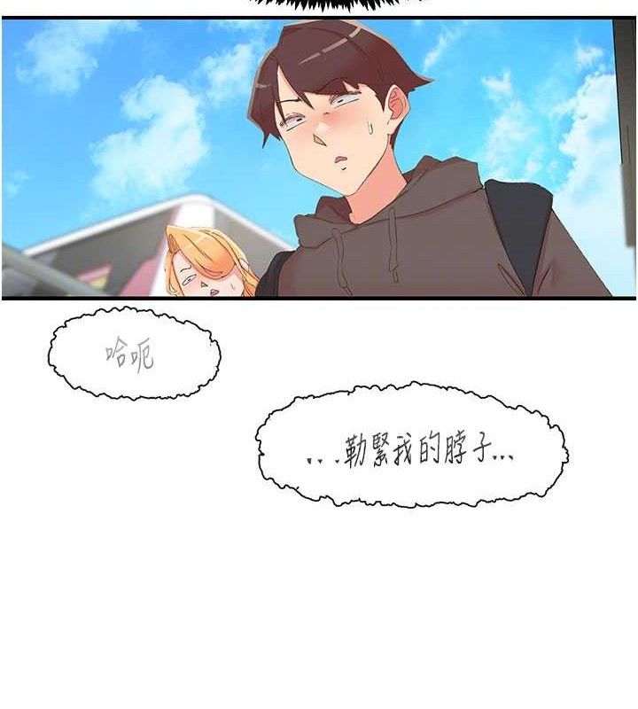 下一顫，性福第33話-男女一起去玩會發生的事