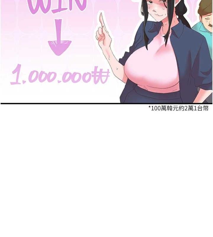 下一顫，性福第33話-男女一起去玩會發生的事