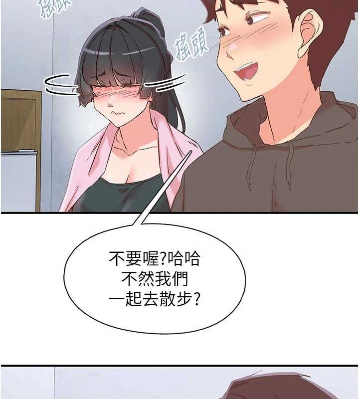 下一顫，性福第33話-男女一起去玩會發生的事