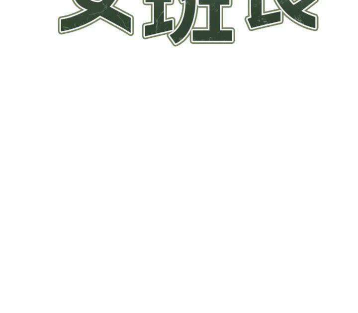 报告女班长:一根突起第10話-有夫之婦的深喉嚨