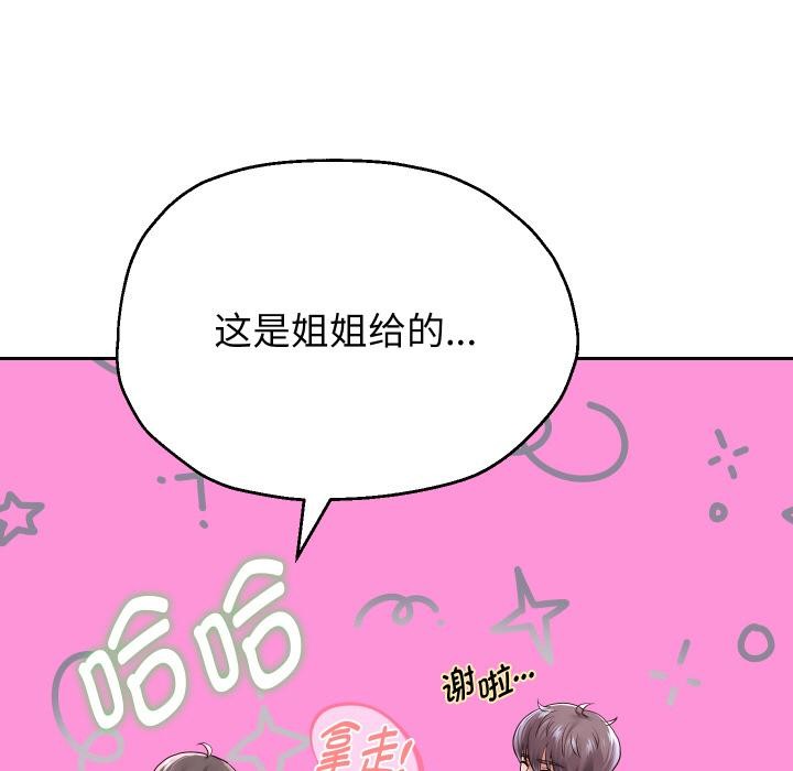 重生之长枪无敌第63話