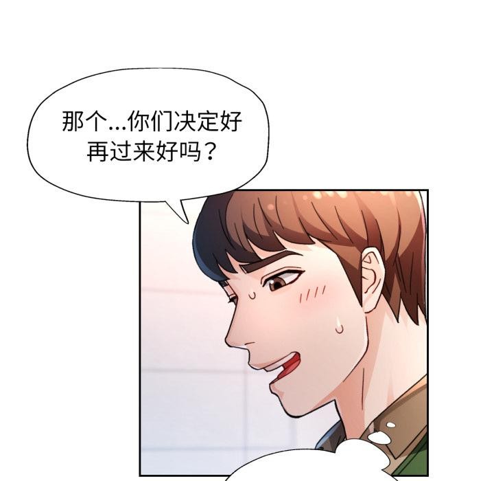 脱轨关系第61話