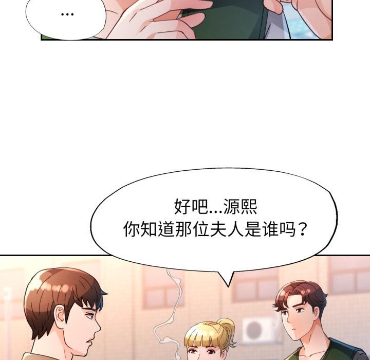 脱轨关系第61話