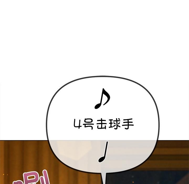 難纏小惡女第261話