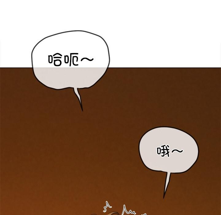 难缠小恶女第261話