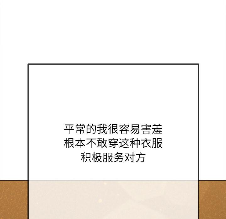 難纏小惡女第261話