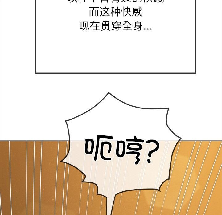 《难缠小恶女》第261话