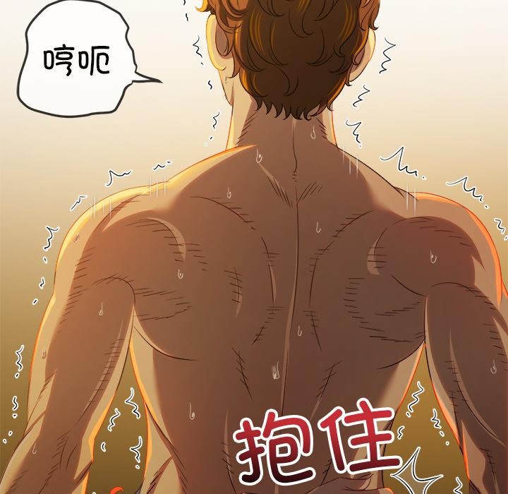 難纏小惡女第261話