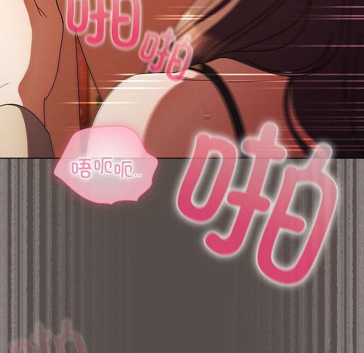 請弄臟我的女朋友第12話