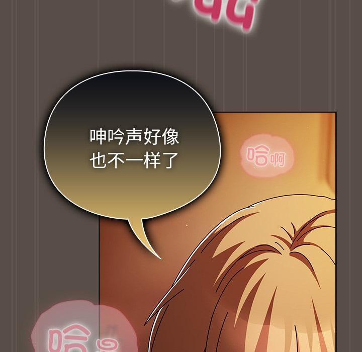 请弄臟我的女朋友第12話