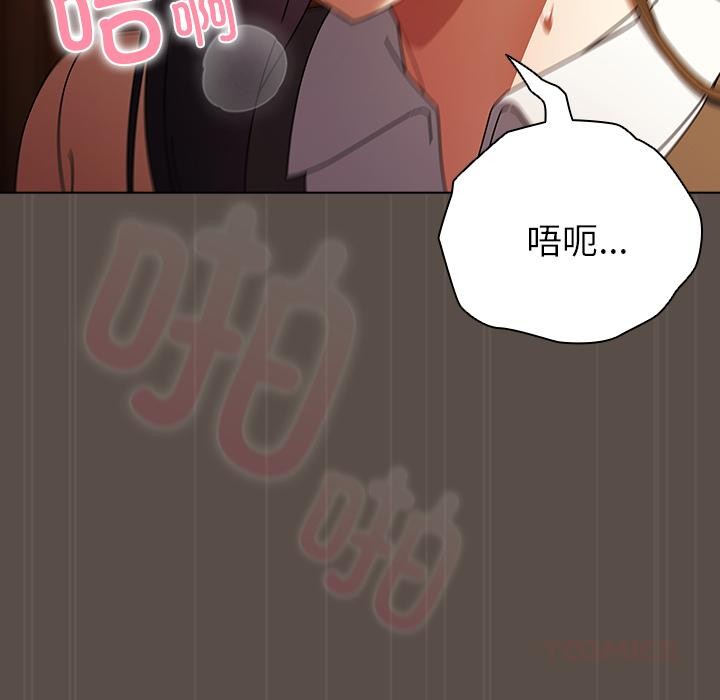 请弄臟我的女朋友第12話