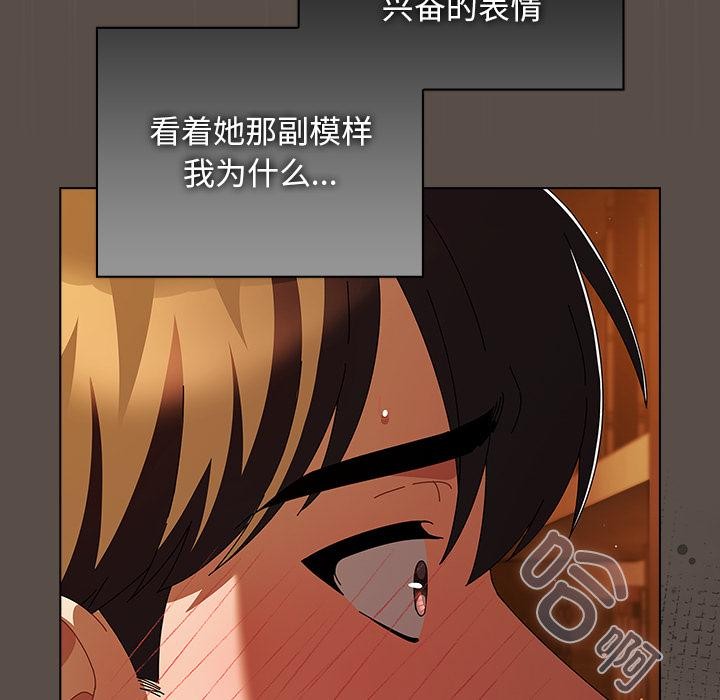 請弄臟我的女朋友第12話