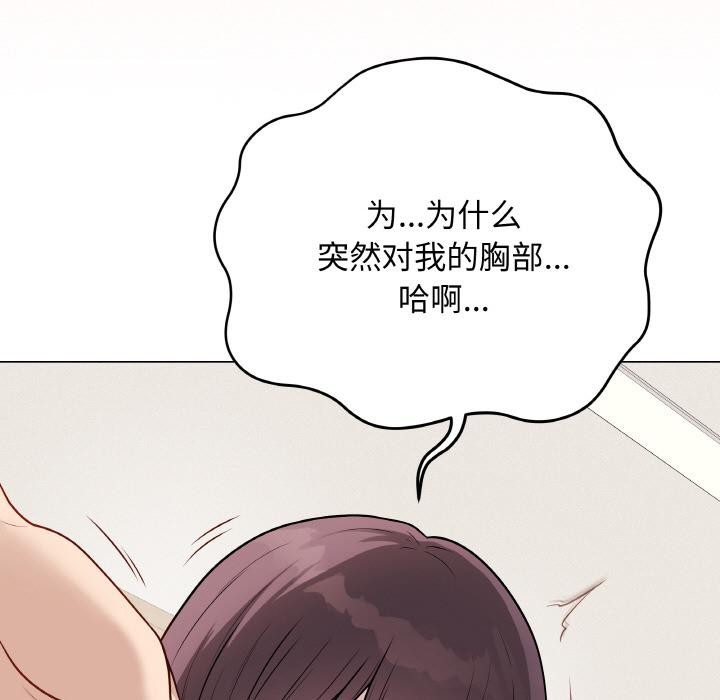 最後的沖刺第19話