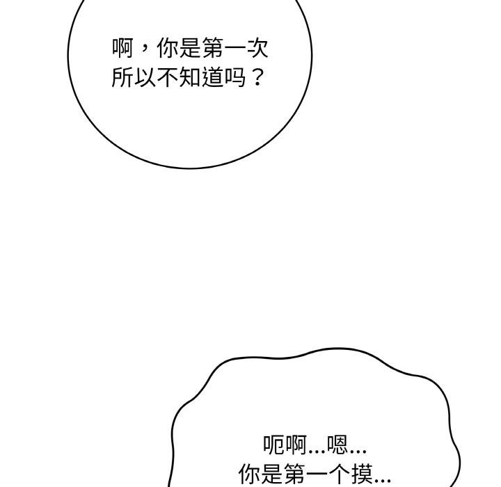 《最后的冲刺》第19话