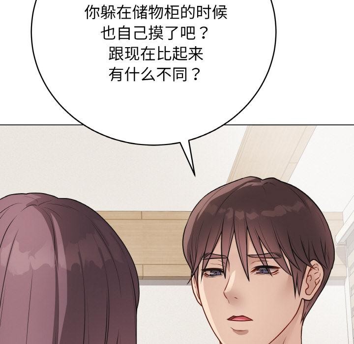 《最后的冲刺》第19话