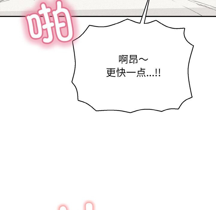 再愛我一次第26話