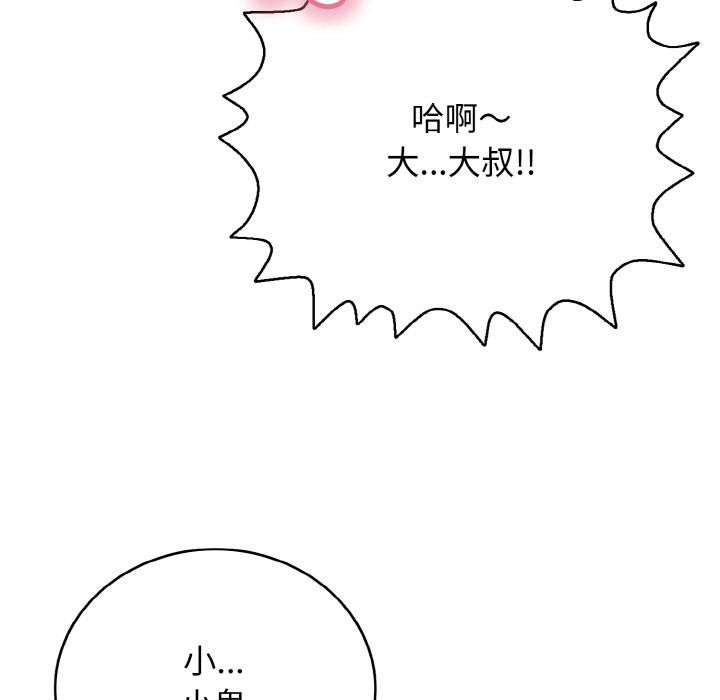 再愛我一次第26話