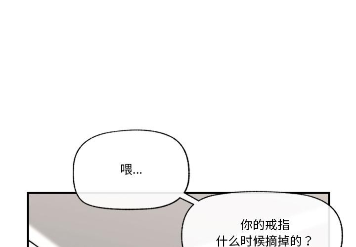 催眠手機第27話