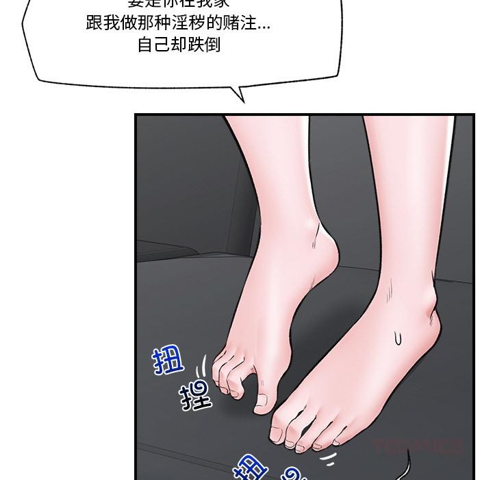催眠手机第27話