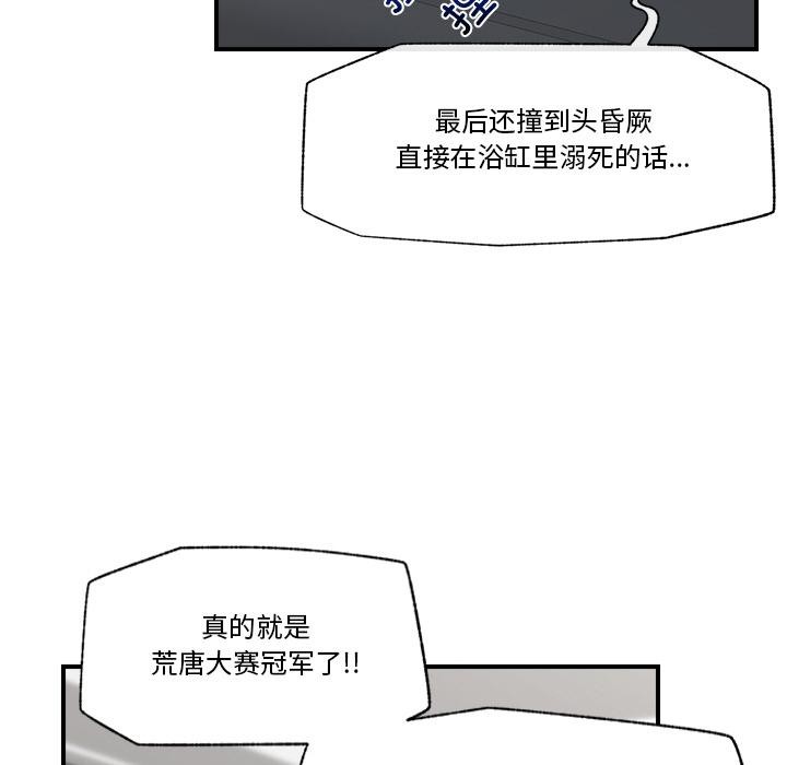 催眠手机第27話