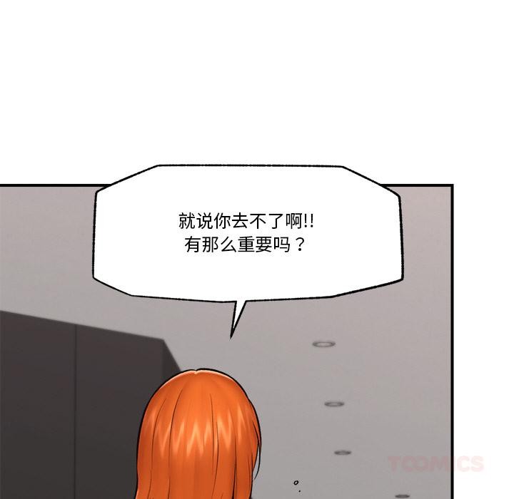 催眠手機第27話