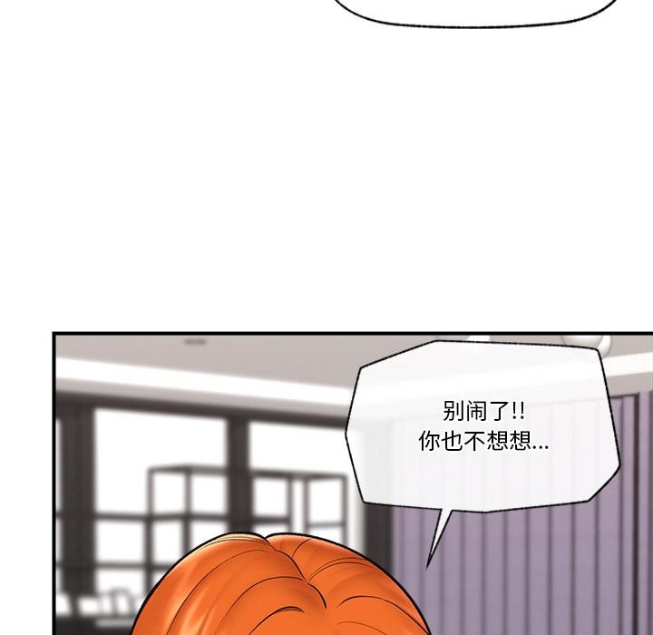 催眠手机第27話