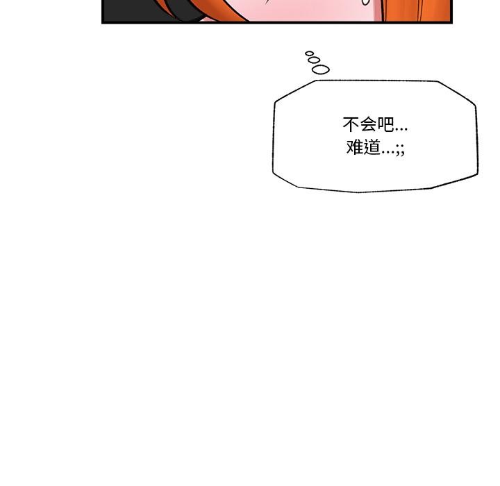 催眠手機第27話