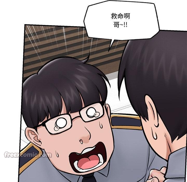 催眠手機第27話