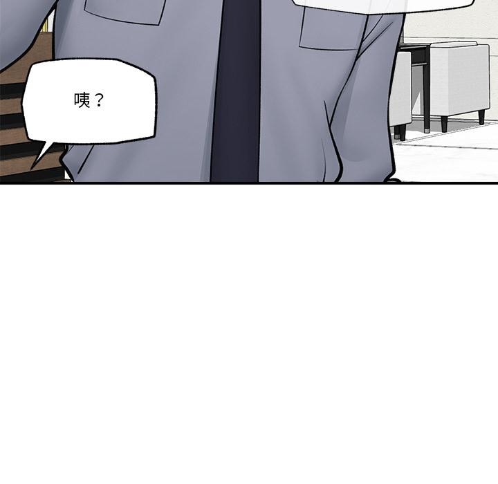 催眠手機第27話