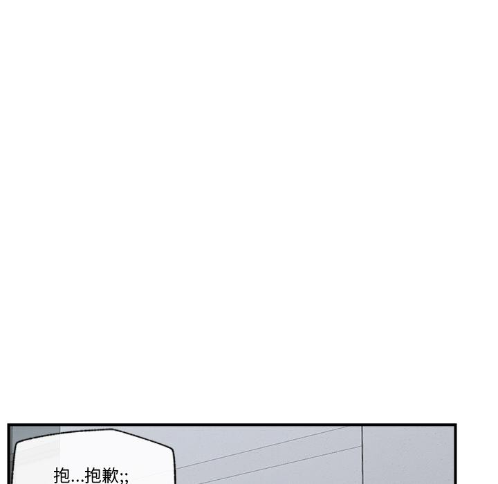 催眠手机第27話