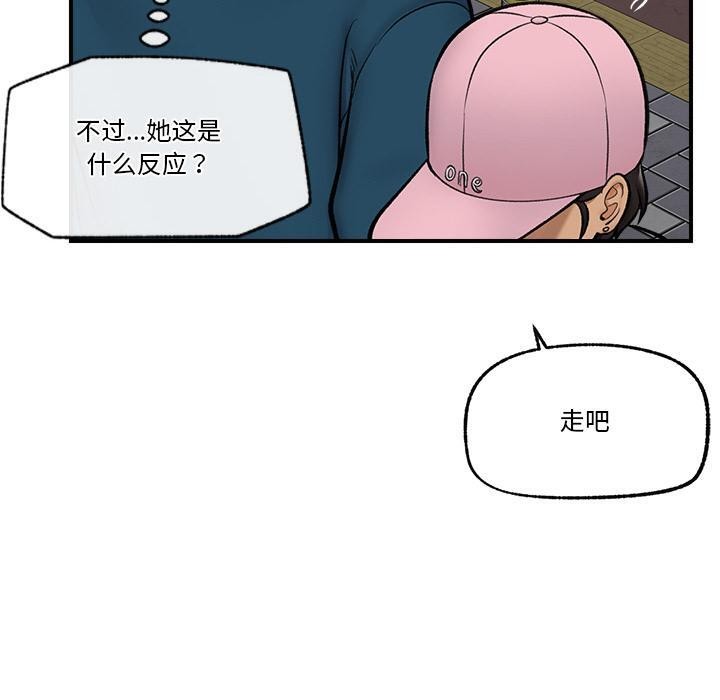 催眠手機第27話