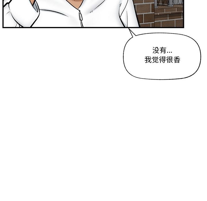 催眠手機第27話