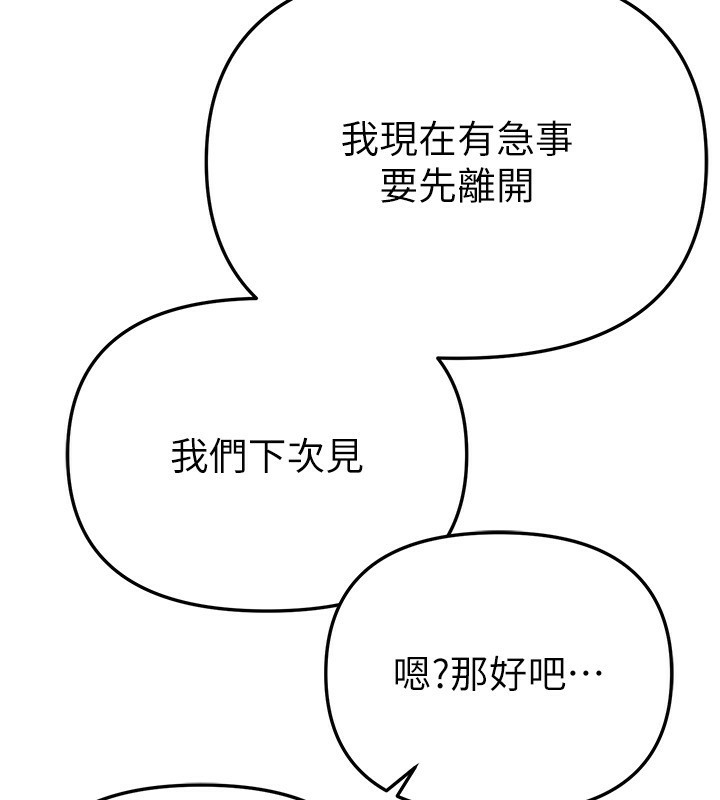 BeautifulDays第41話-淫亂的有夫之婦