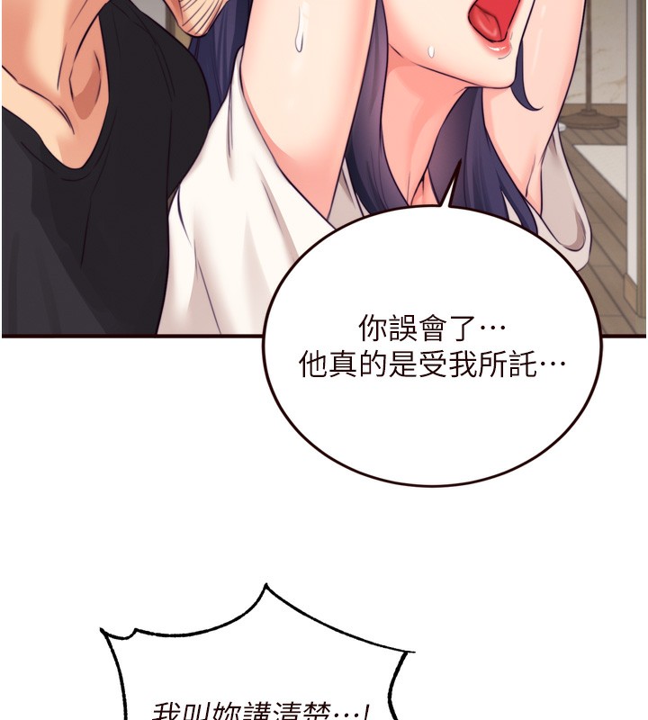 熟女自助餐第45話-學姐要被侵犯了!