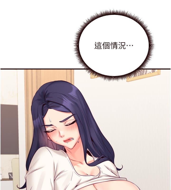 熟女自助餐第45話-學姐要被侵犯了!