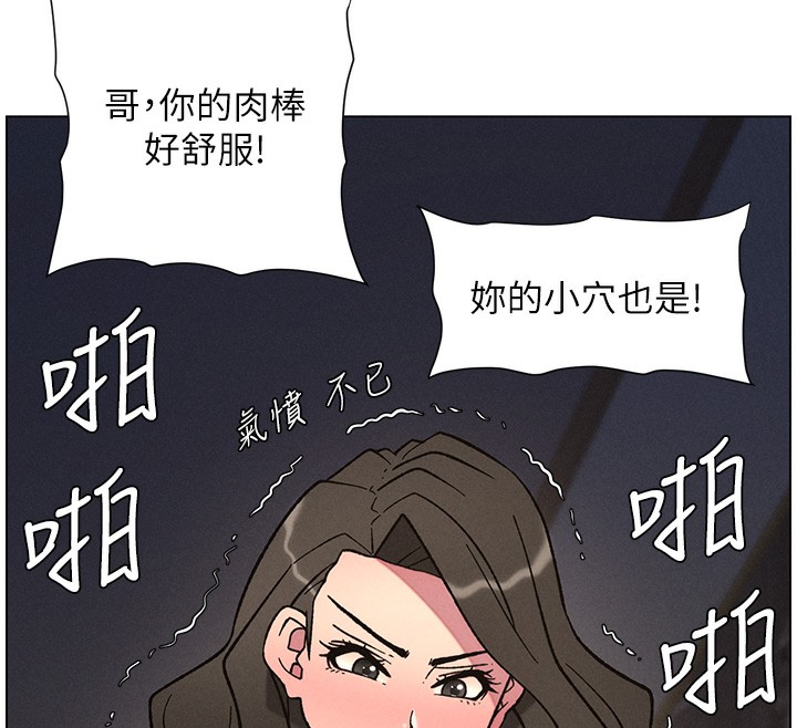 《兄妹的秘密授课》第66话-初尝妈咪销魂黑森林