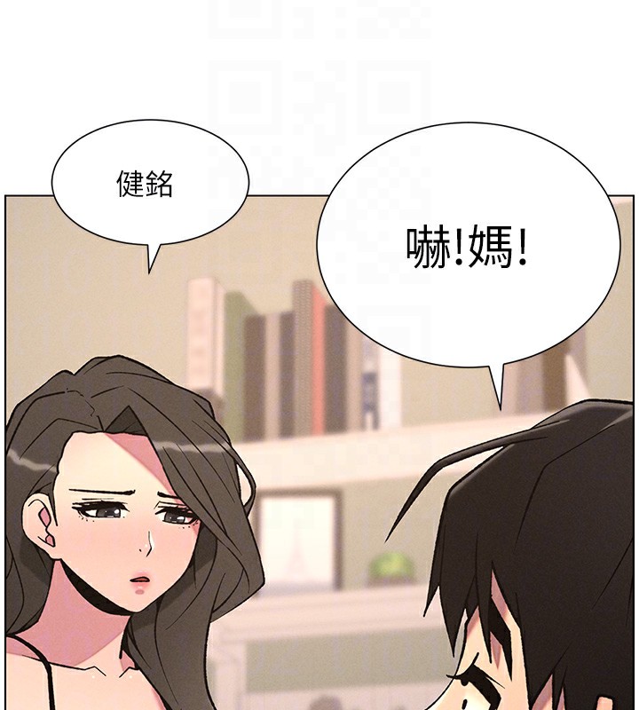 《兄妹的秘密授课》第66话-初尝妈咪销魂黑森林