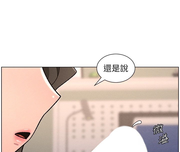 《兄妹的秘密授课》第66话-初尝妈咪销魂黑森林