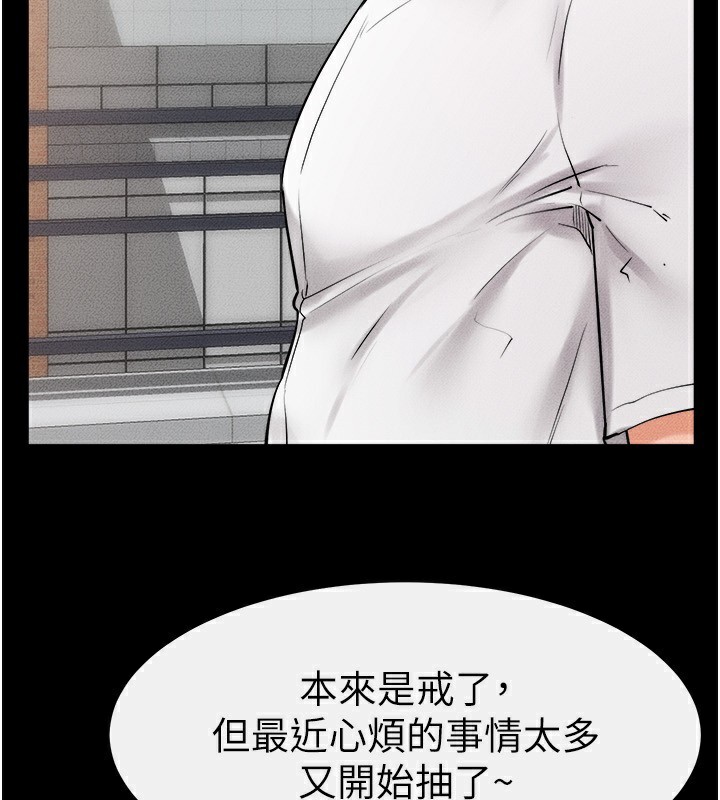 继母与继姐第79話-我還是比較喜歡你