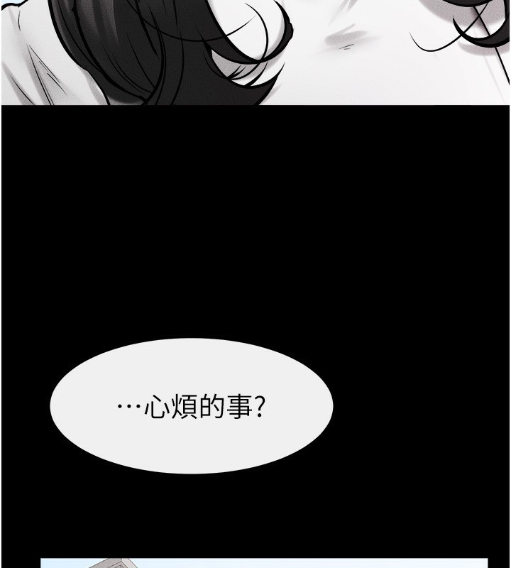 继母与继姐第79話-我還是比較喜歡你