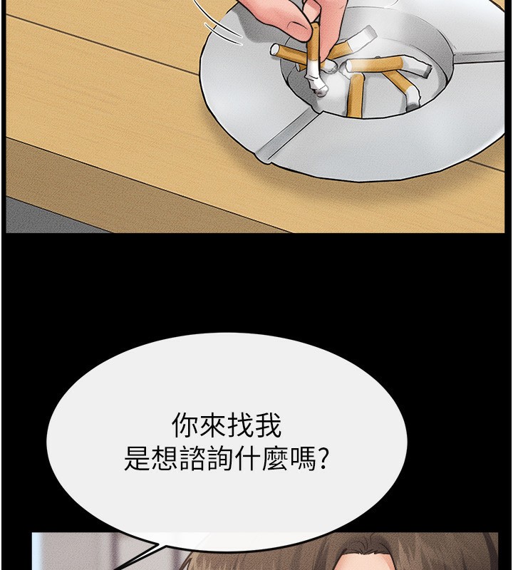 继母与继姐第79話-我還是比較喜歡你
