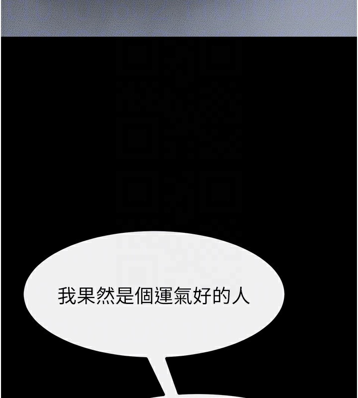 继母与继姐第79話-我還是比較喜歡你