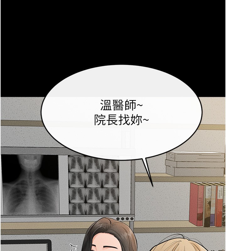 继母与继姐第79話-我還是比較喜歡你