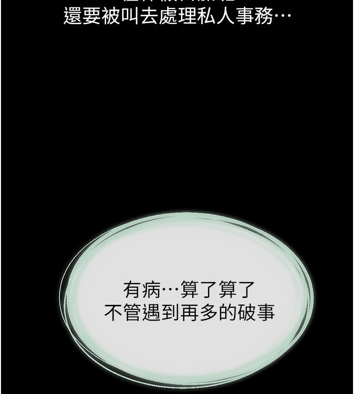 继母与继姐第79話-我還是比較喜歡你