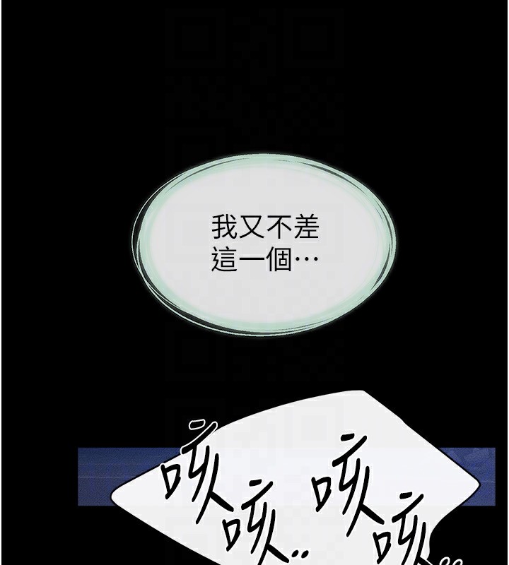 继母与继姐第79話-我還是比較喜歡你