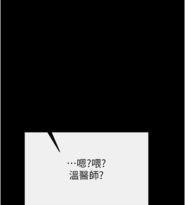继母与继姐第79話-我還是比較喜歡你