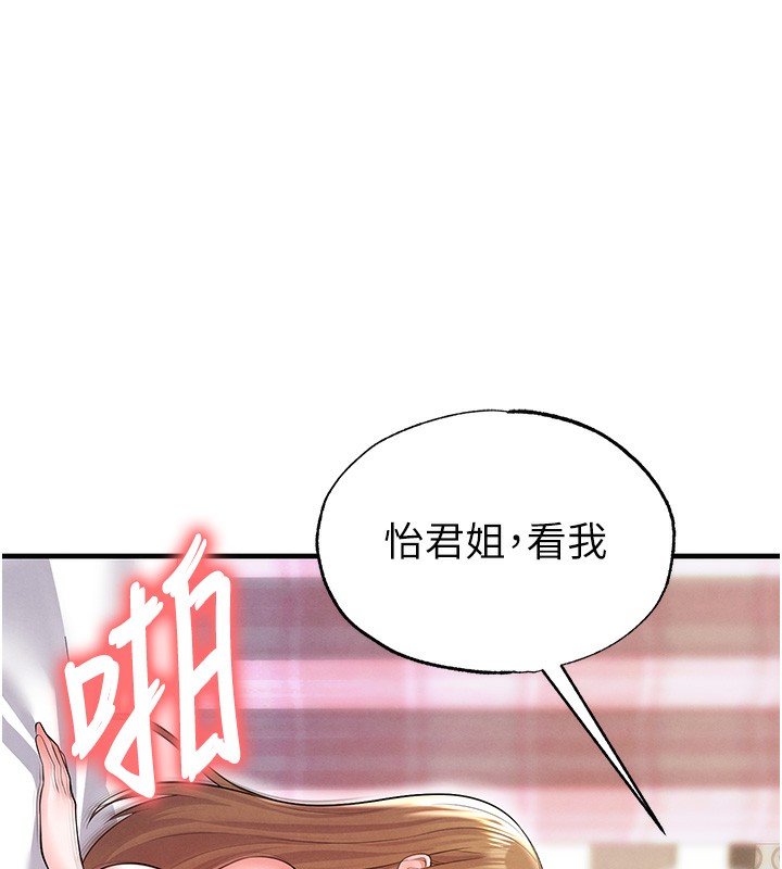 足球型男脫單指南第21話-暗中觀察的女狂粉