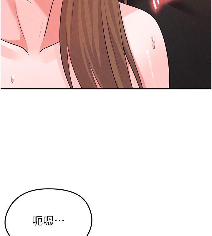 《足球型男脱单指南》第21话-暗中观察的女狂粉