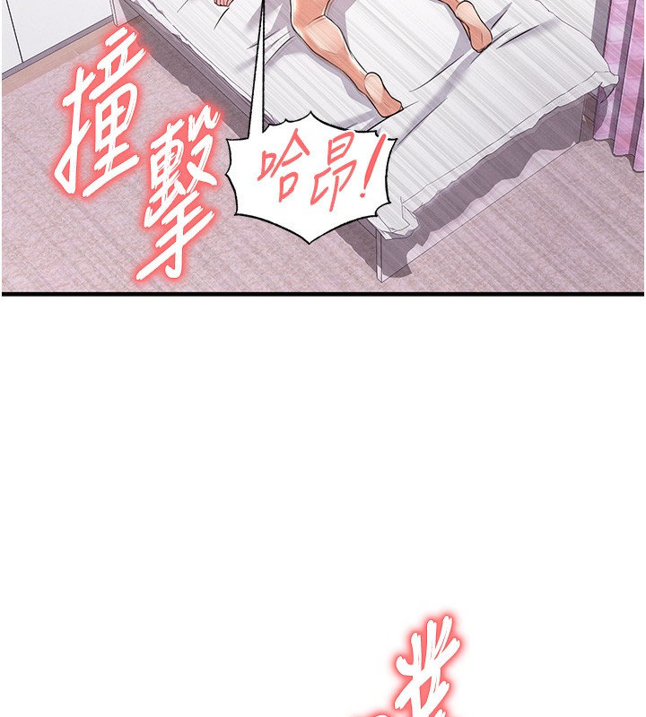 足球型男脫單指南第21話-暗中觀察的女狂粉